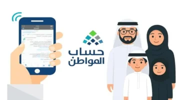 حساب المواطن يوضح إجراءات حماية الحسابات بعد 180 يومًا من الخمول